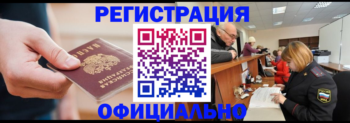 регистрация для школы в Краснозаводске