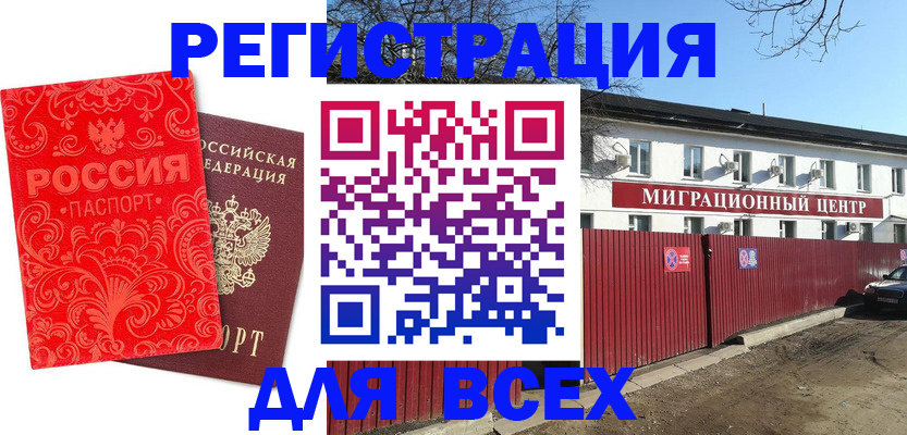 временная регистрация гарантия в Краснозаводске