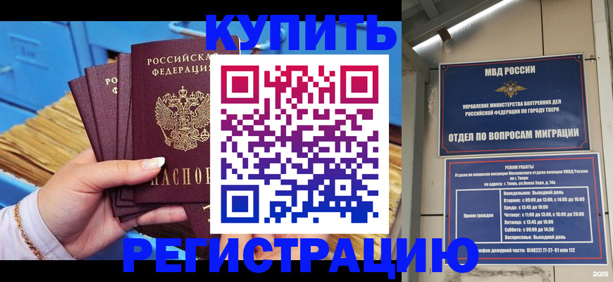 найти адрес прописки в Краснозаводске