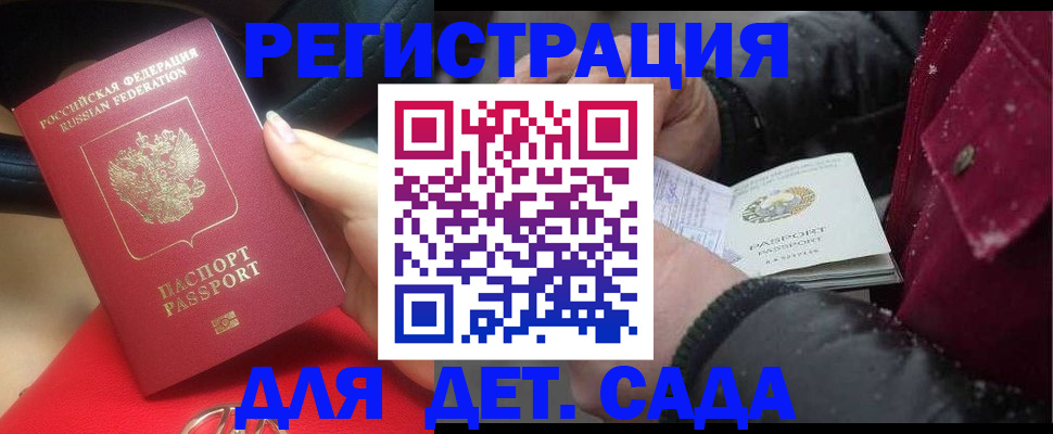 временная регистрация адрес в Краснозаводске