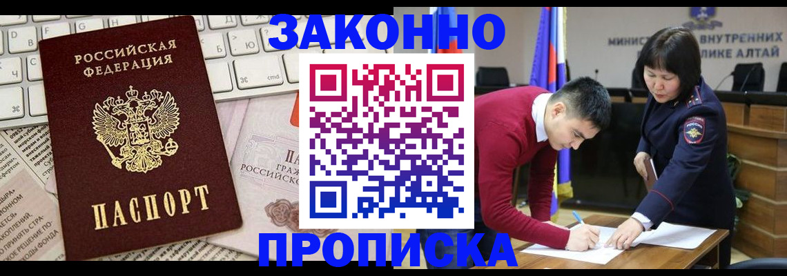 прописка иностранных граждан в Краснозаводске
